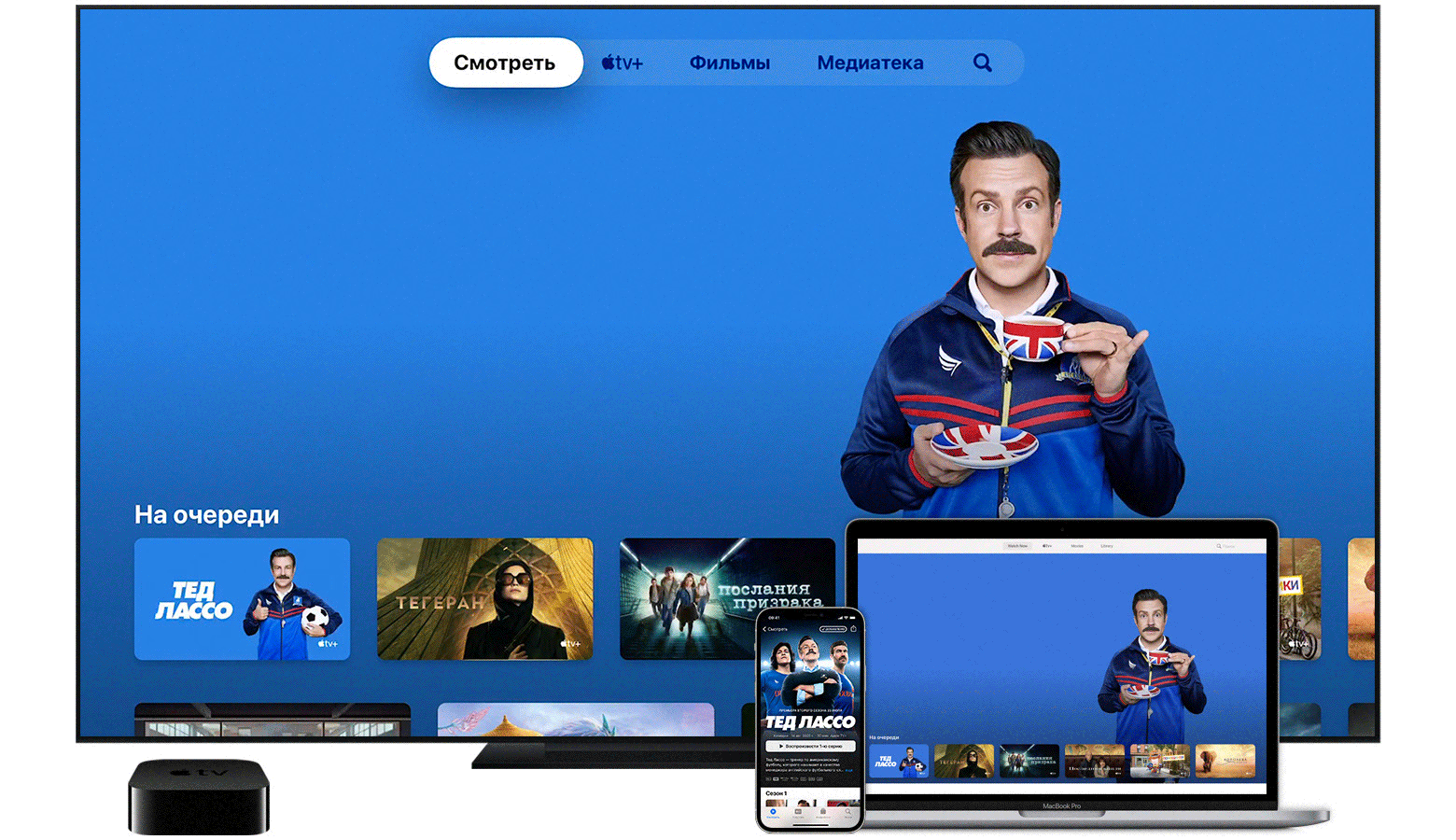Просмотр фильмов, телешоу и контента в прямом эфире в приложении Apple TV -  Служба поддержки Apple (RU)