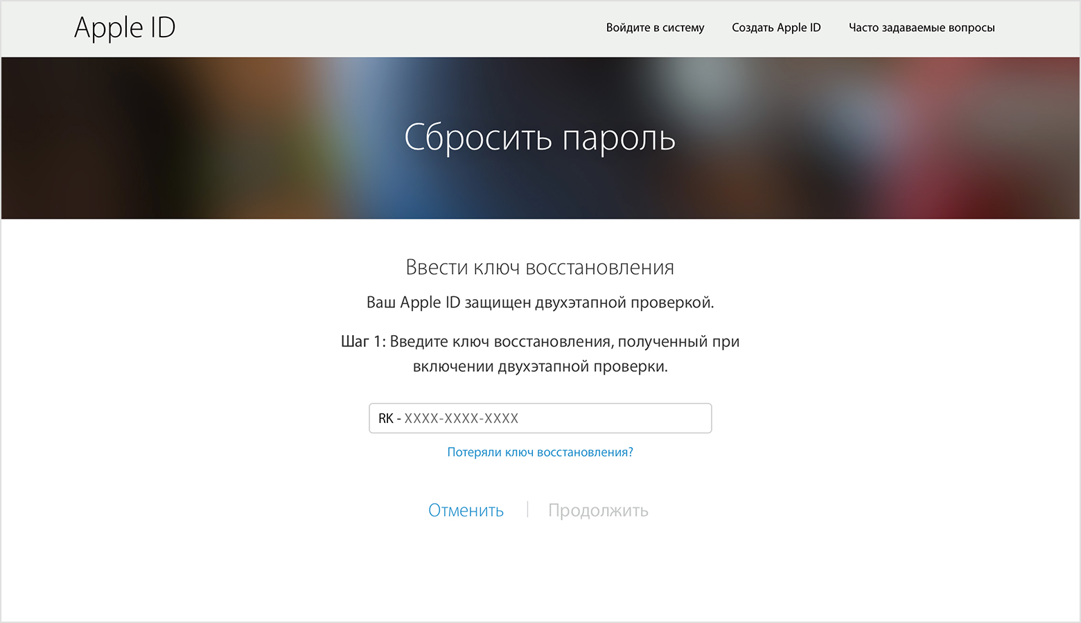 Как добавить доверенное устройство в apple id