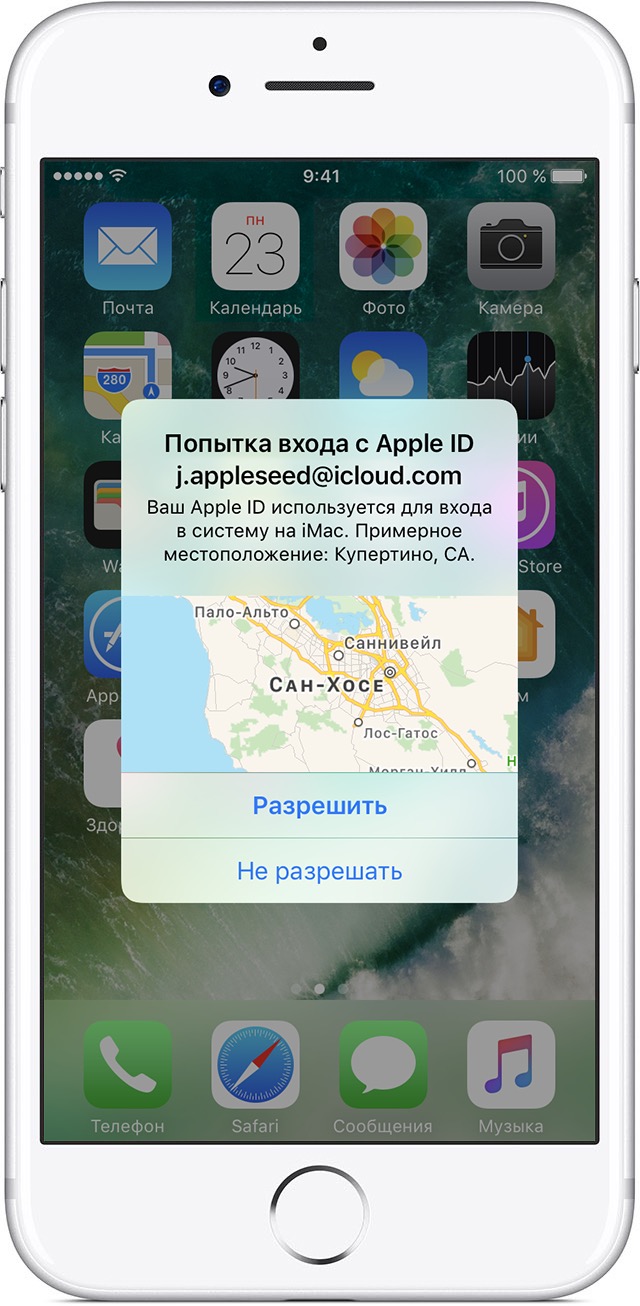 Введите номер телефона который используется с этим apple id