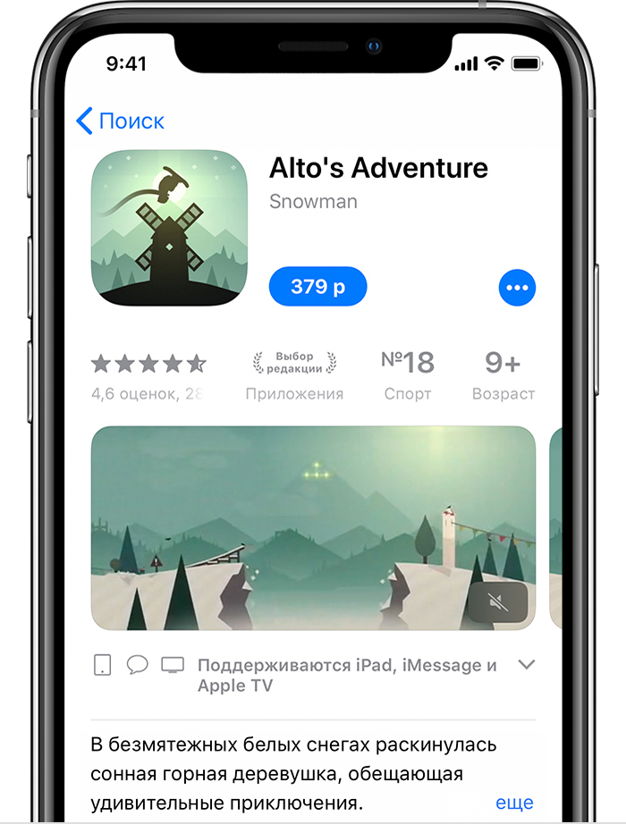 Стандартное приложение видео на айфоне как найти в app store