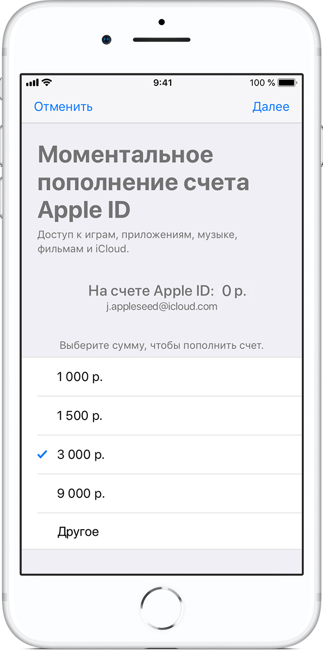 Merchant id apple как создать