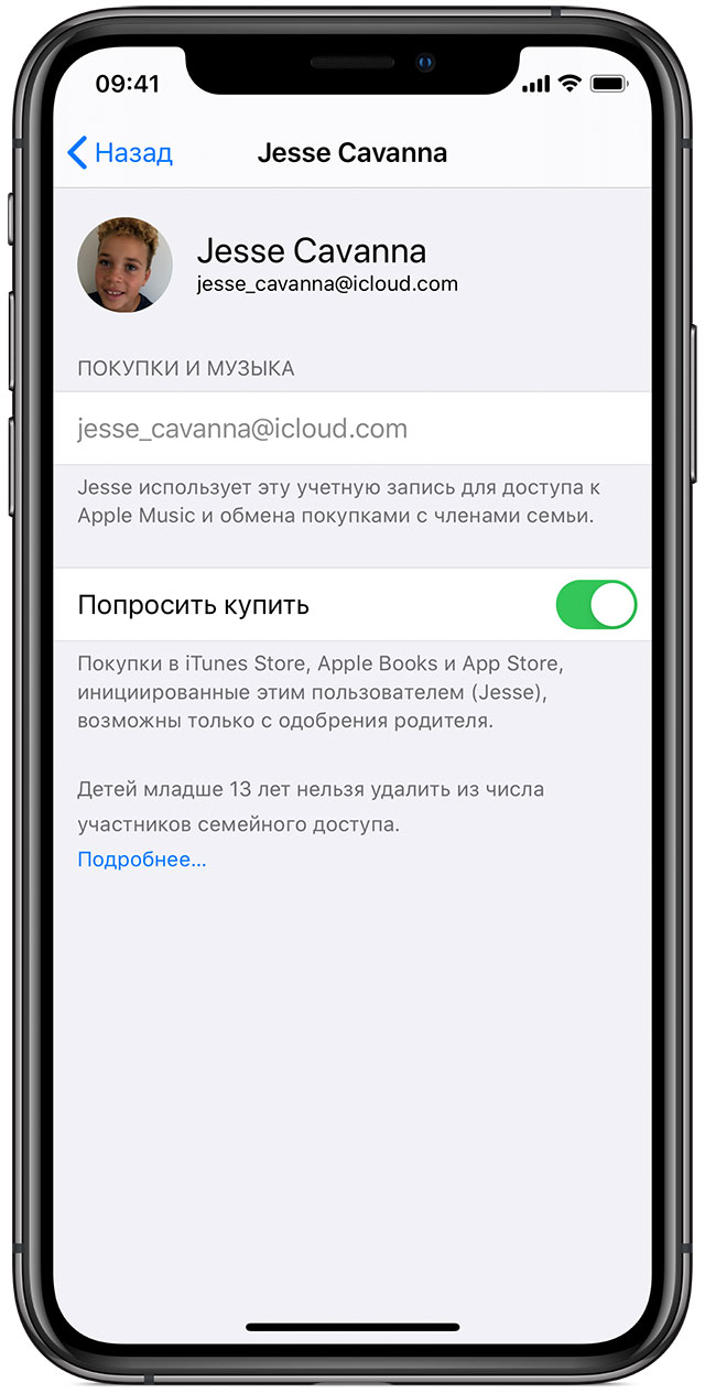 Семейный доступ apple как платить своей картой