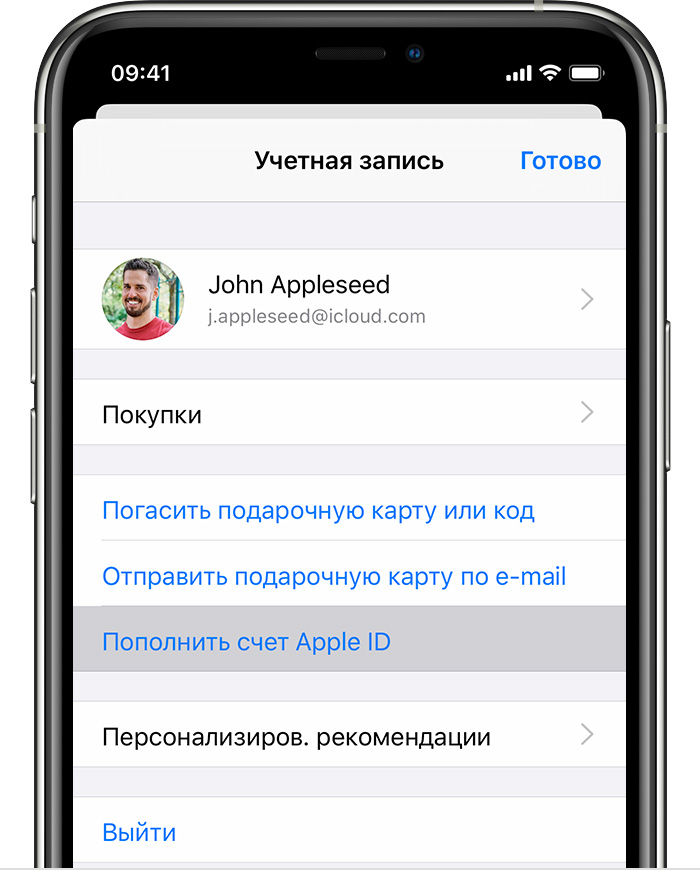 Как зайти в айфон без apple id