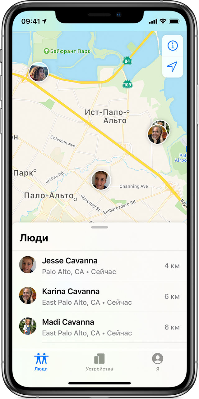 Геолокация другого человека. Приложение локатор. Геолокация на айфоне. Геопозиция в айфоне. Локатор IOS.