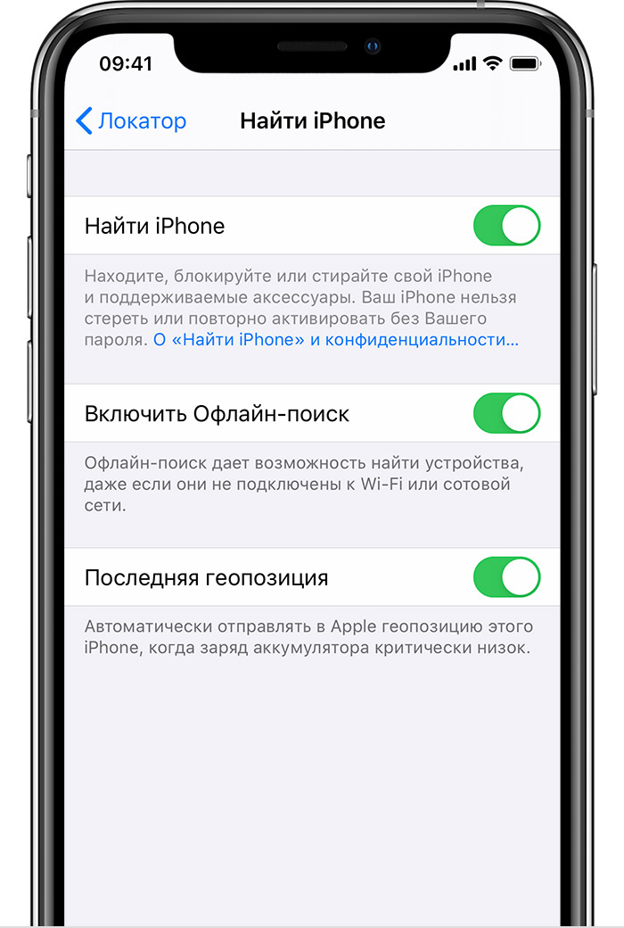 Не работает imessage. Локатор айфон. Функция локатор на айфоне. Сообщение IMESSAGE. Найти устройства айфон.