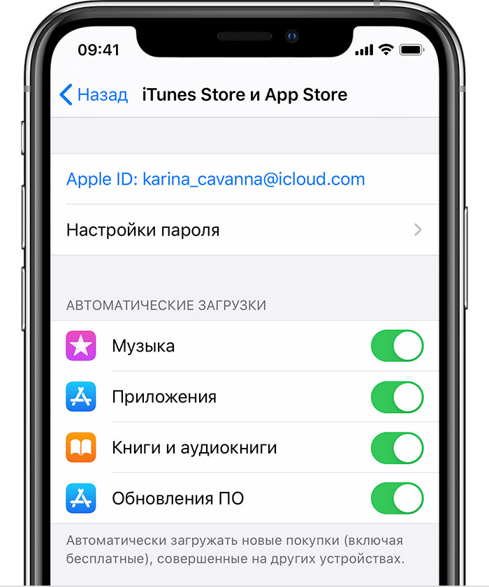 Айфон где настройках приложения. ITUNES Store и app Store. Приложения Apple. ITUNES Store и Apple ID».. Апп стор приложения.