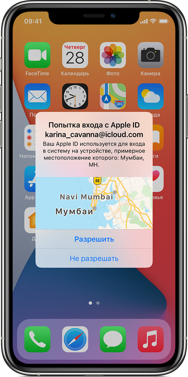 Не приходит код проверки apple id на телефон что делать