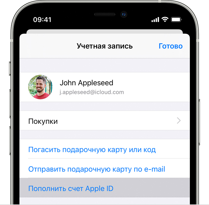 Как пополнить счет apple id