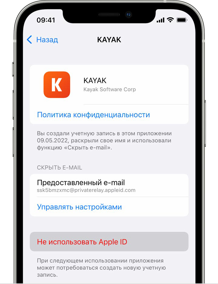 Прекращение использования функции «Вход с Apple» с каким-либо приложением на iPhone