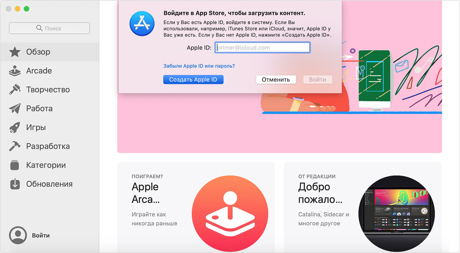 macos-catalina-app-store-create-new-apple-id.jpg