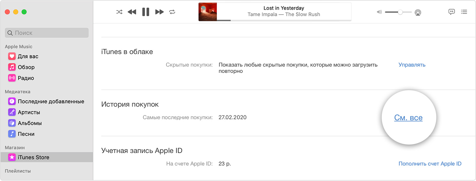 Ваша покупка не может быть завершена itunes. История покупок. История покупок в иос. Apple забери VJ деньги PF 'GK.