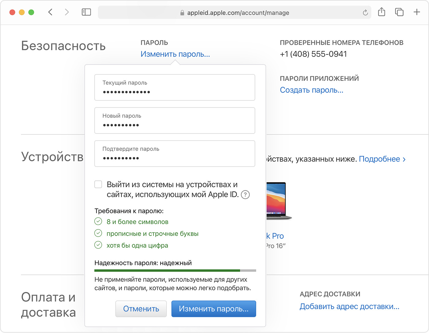 Вход с apple id введите пароль для учетной записи чтобы авторизовать эту транзакцию