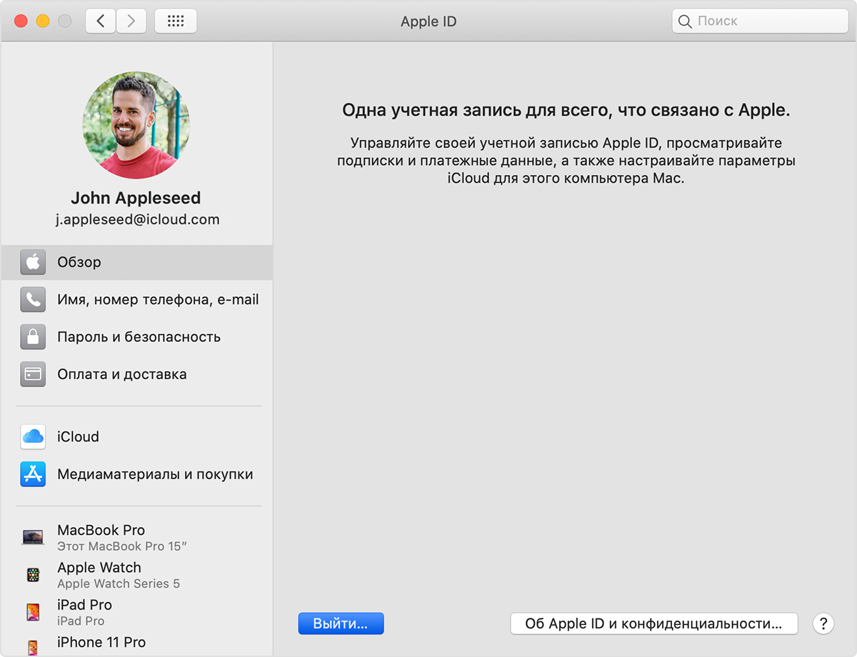 Выйти из учетной. Учетная запись макбук. Эппл учетная запись. Как выйти из учетной записи на макбуке. Учетная запись ID на Мак.