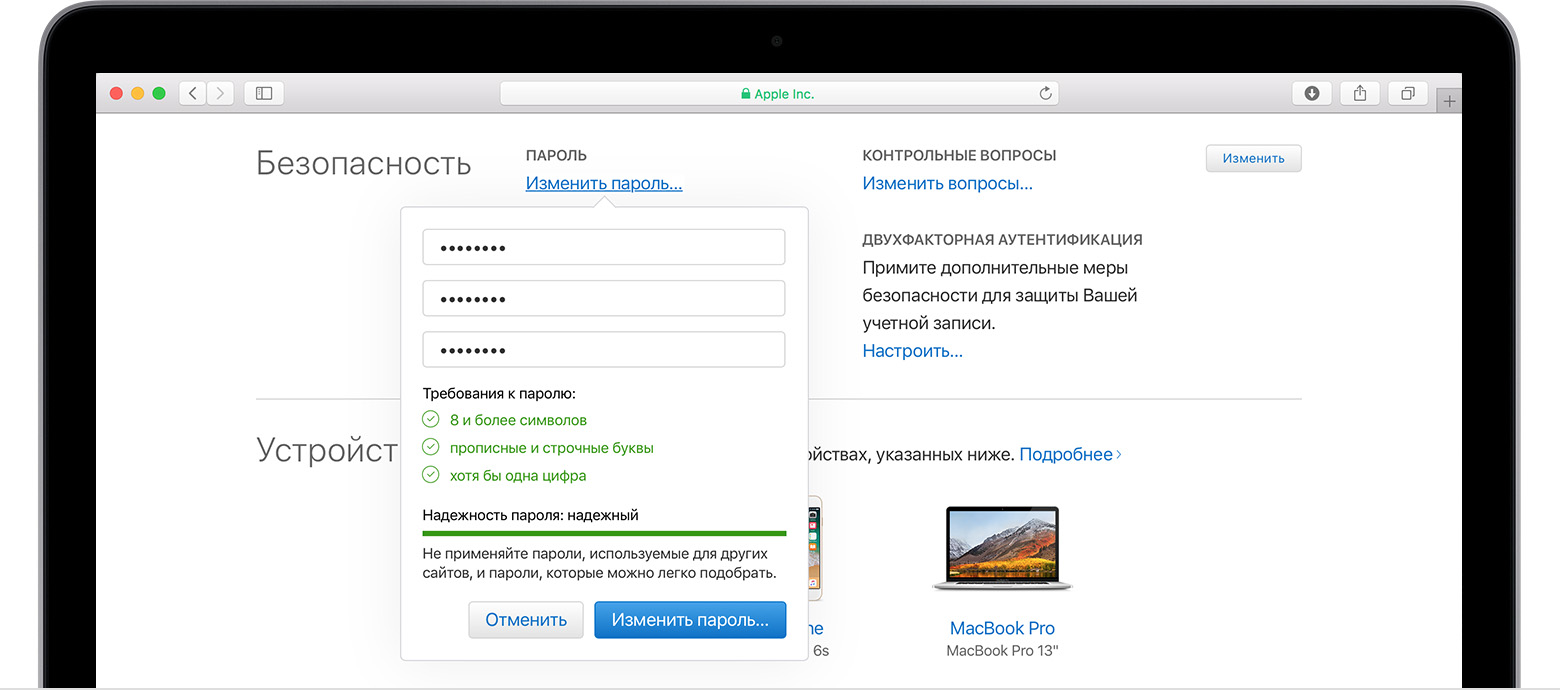 Управление учетной записью apple id