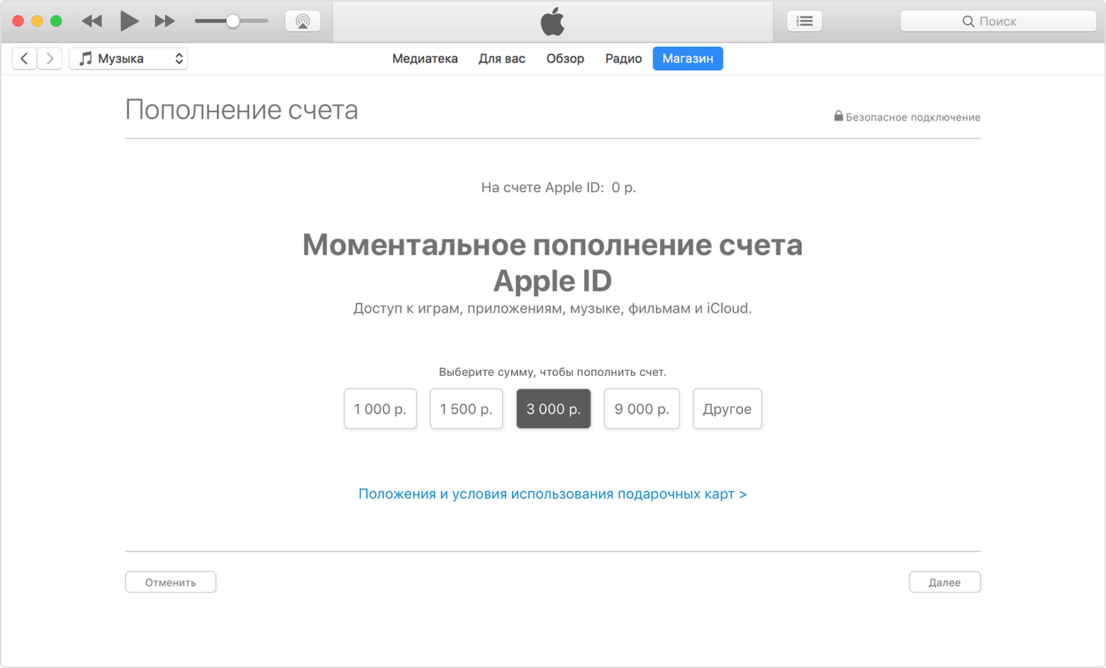 Адрес для выставления счета apple id как заполнять