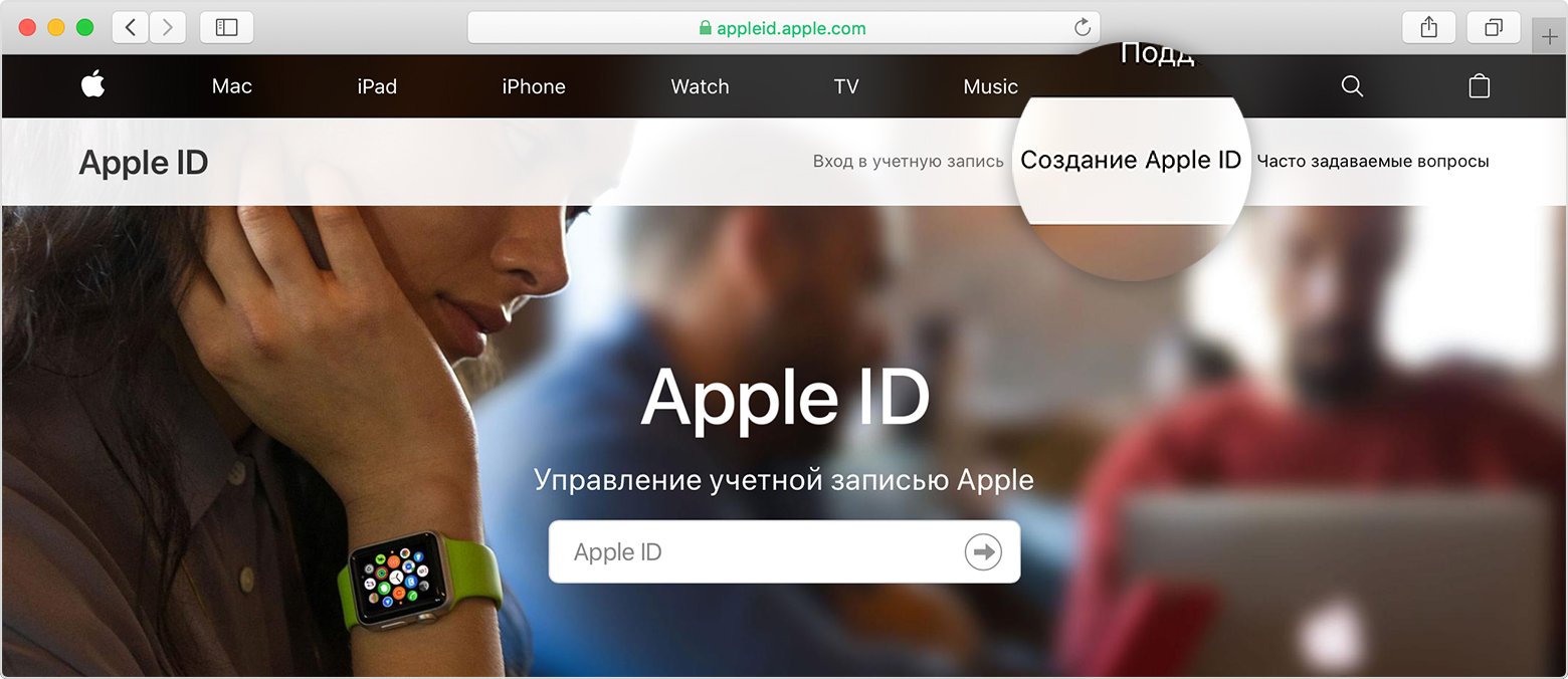 Инструкции по созданию идентификатора Apple ID - Служба поддержки Apple