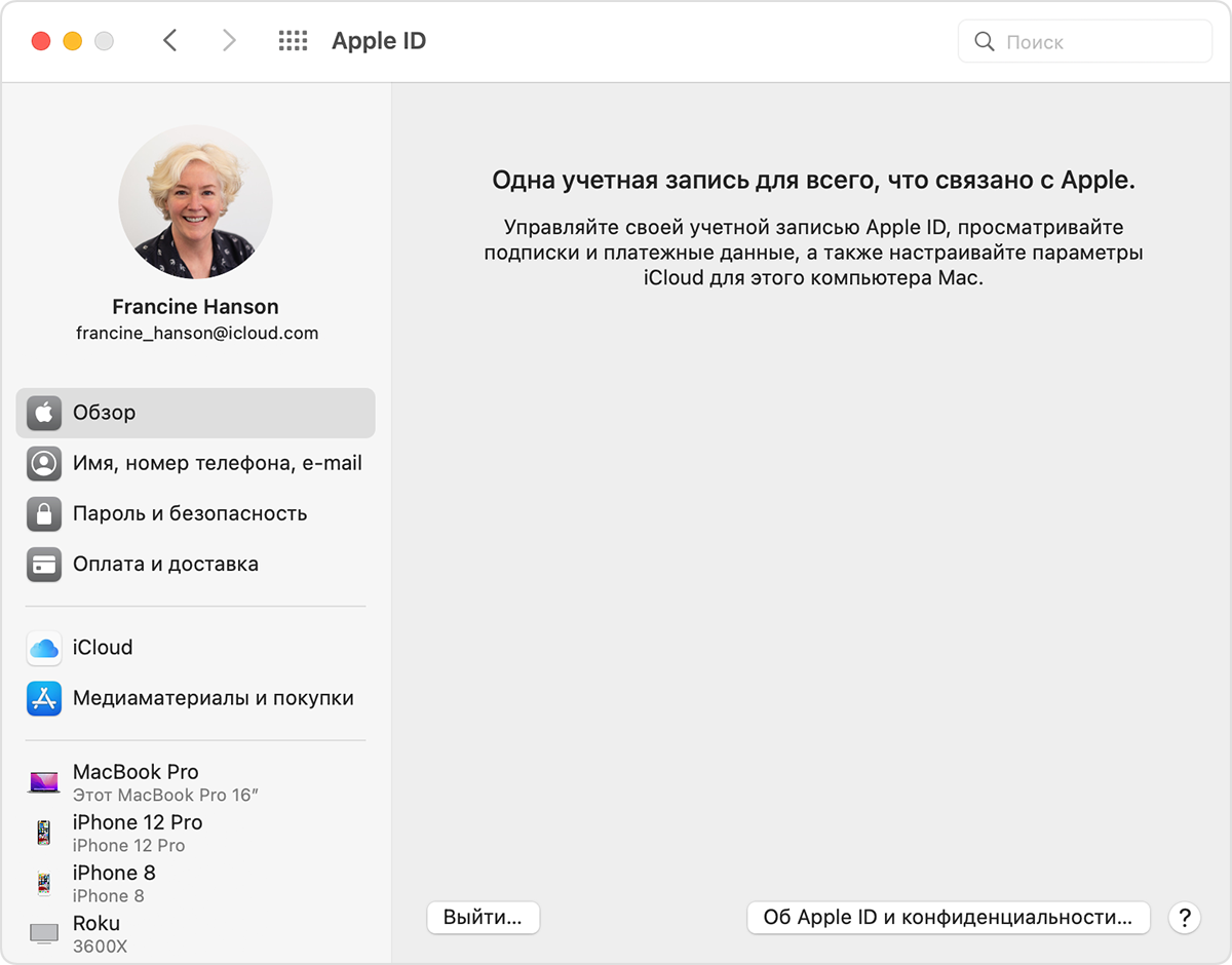 Меню Apple ID в Системных настройках, отображаются настройки пользователя Francine Hanson.