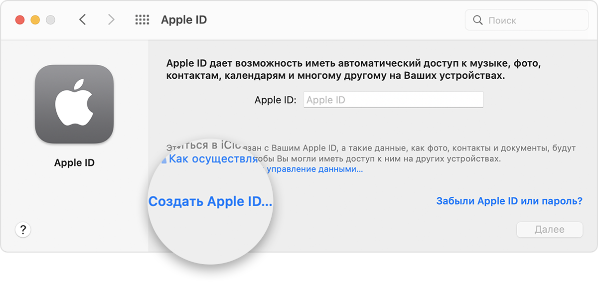 Что такое эпл айди. Как выглядит Apple ID.