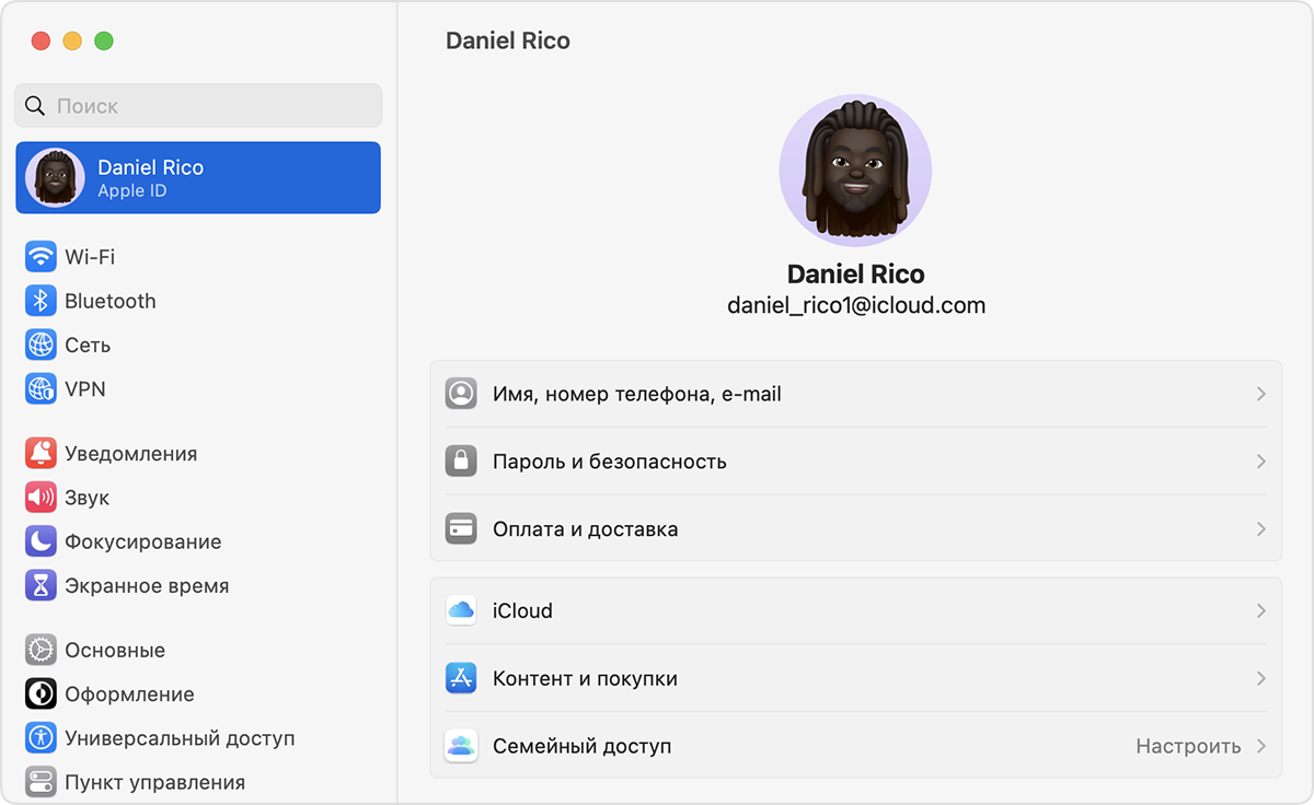 Когда вы нажмете свое имя (идентификатор Apple ID), «Семейный доступ» отображается в разделе «Медиаматериалы и покупки».