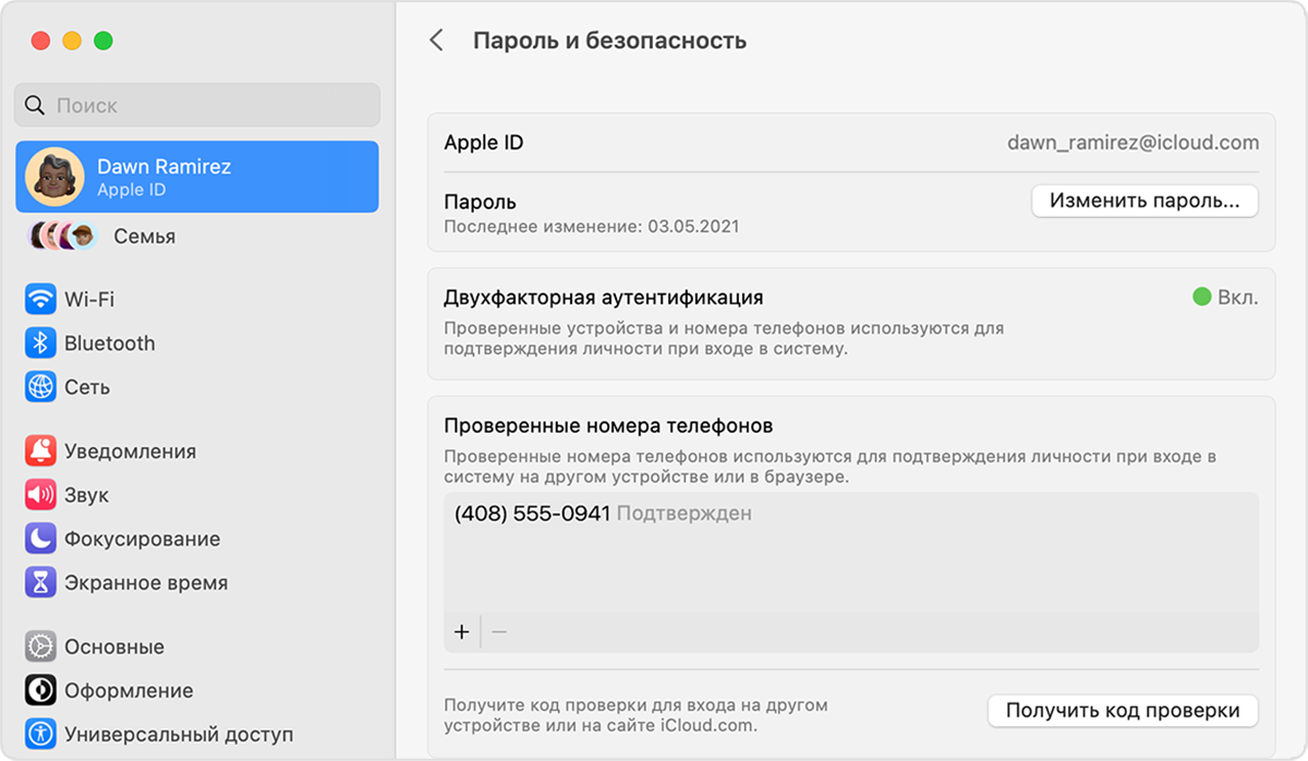 Изменение пароля Apple ID на компьютере Mac