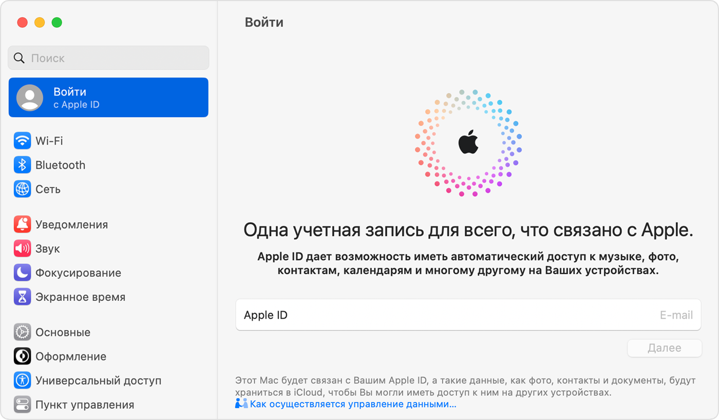 На компьютере Mac войдите в свою учетную запись Apple ID в приложении «Системные настройки»