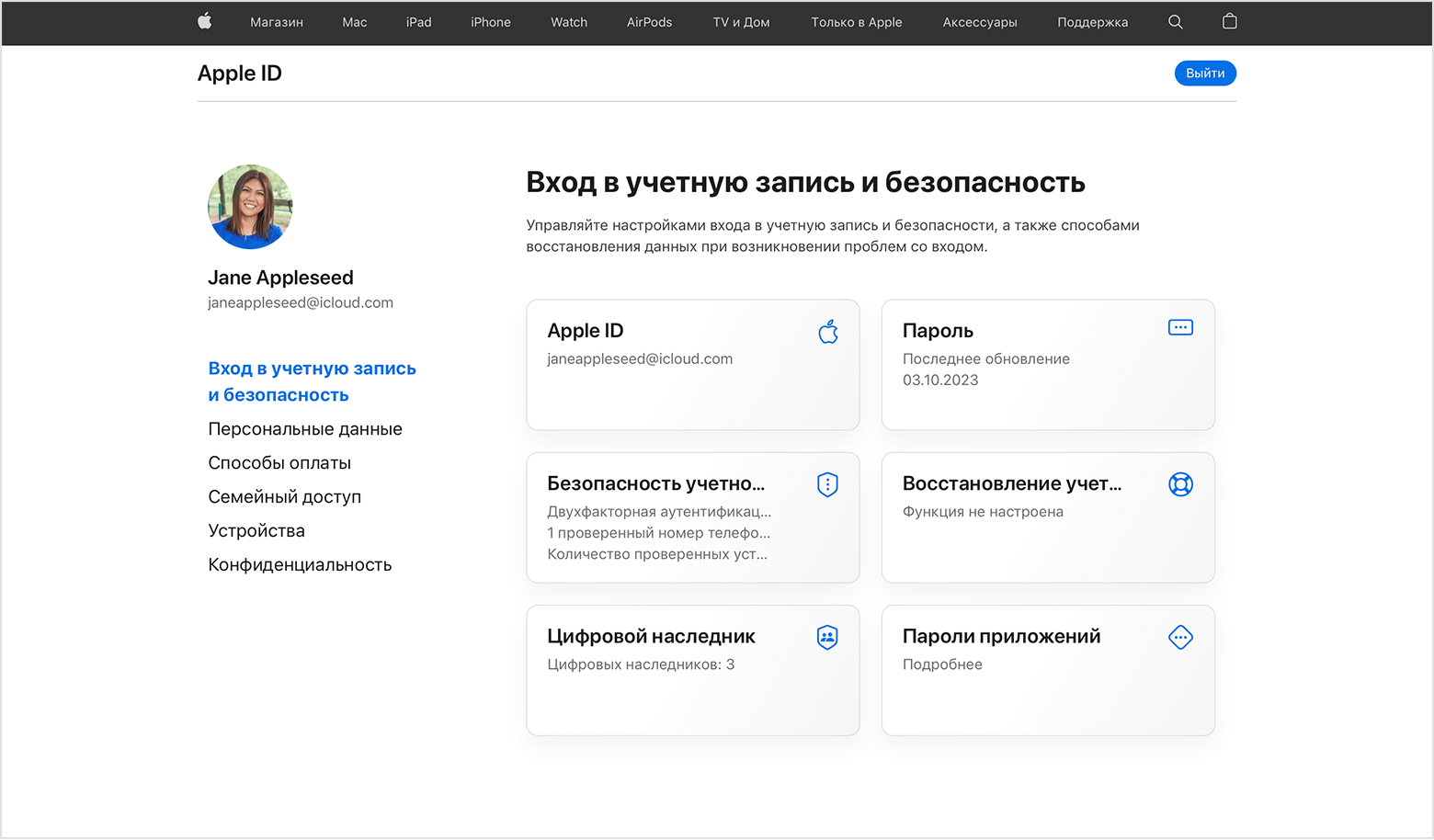 Экран с веб-страницей, на которой демонстрируется, как изменить пароль Apple ID