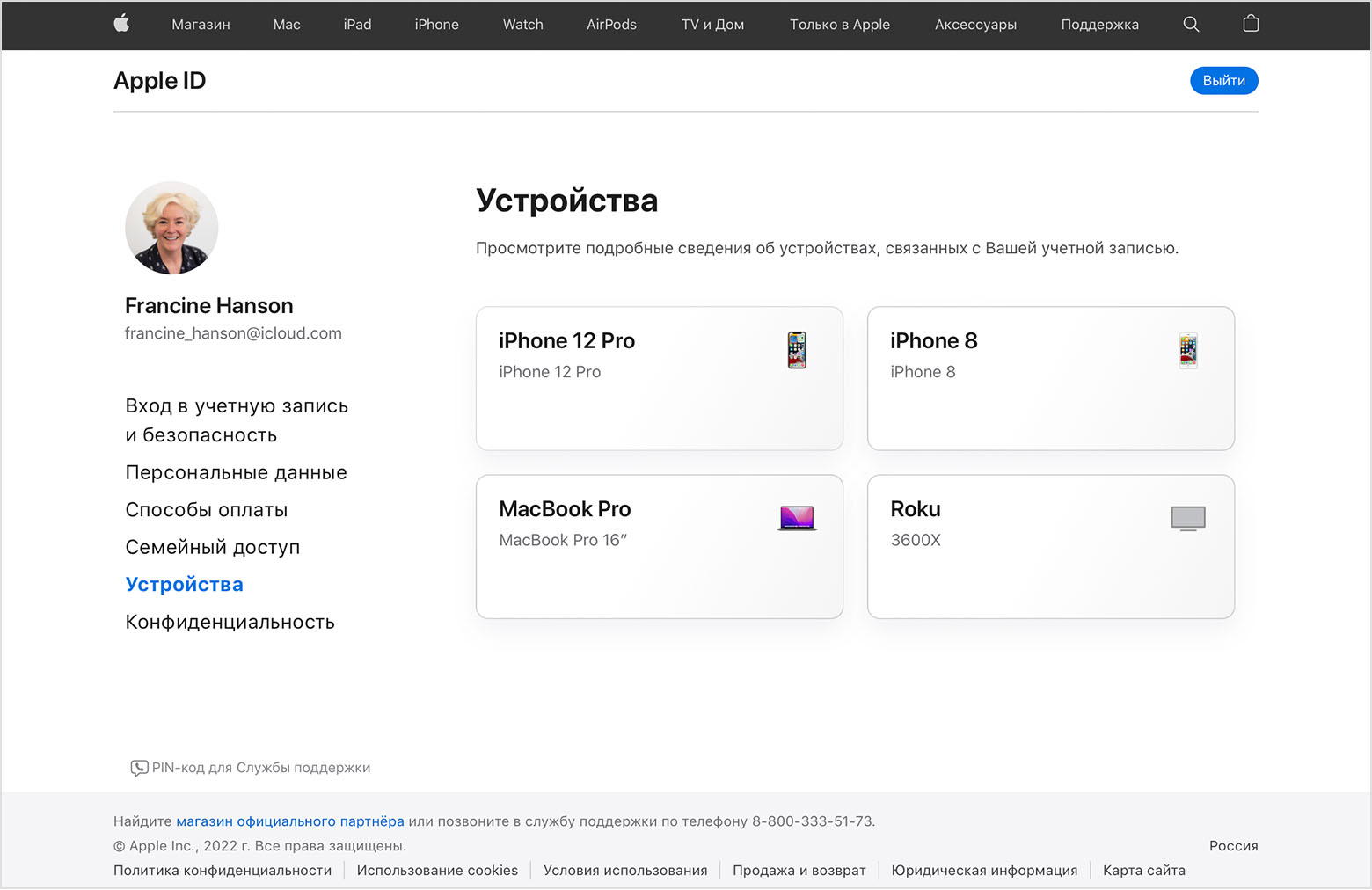 Изображение страницы appleid.apple.com, на которой перечислены три устройства пользователя Francine Hanson: iPhone 12 Pro, MacBook Pro и Roku.