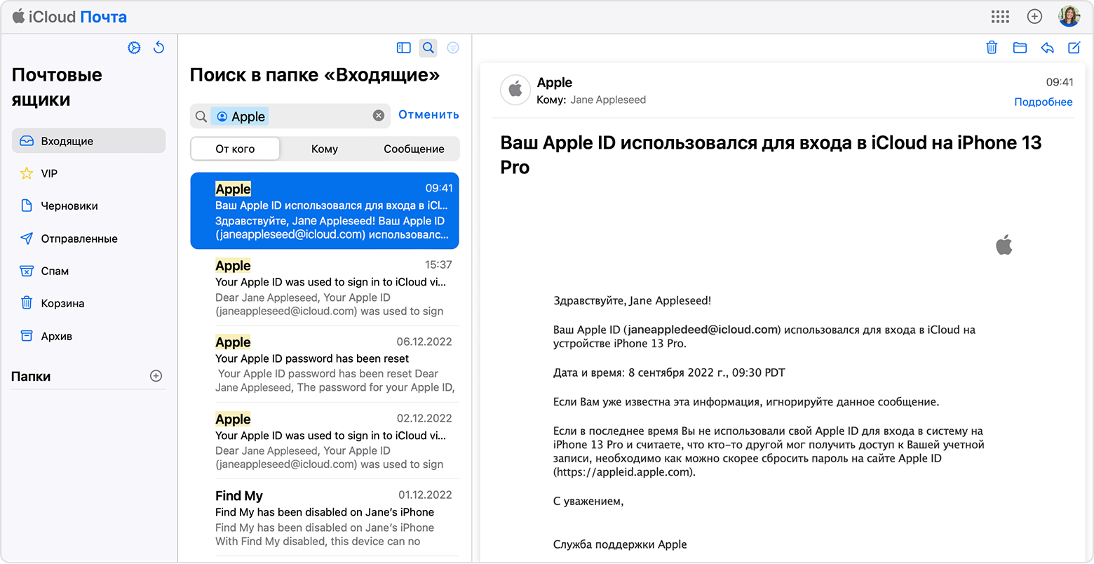 Регистрация Apple ID для iPhone и iPad - Инструкция