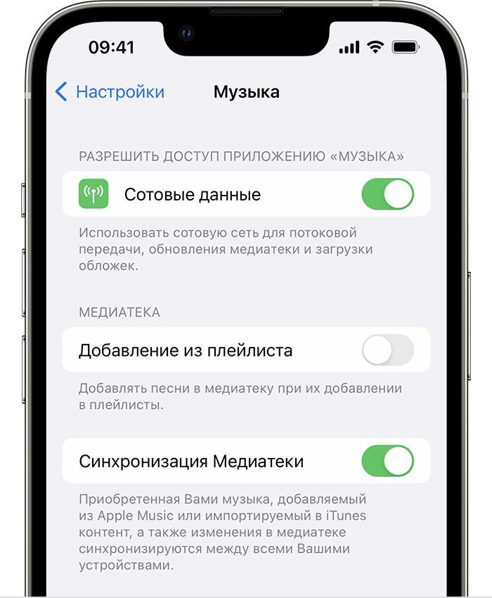 Синхронизация медиатеки apple music не включается