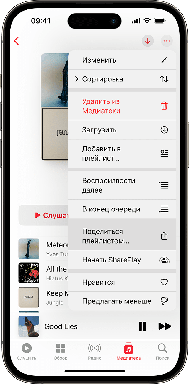 Изображение на iPhone экрана «Изменить профиль» с плейлистами, выбранными для того, чтобы поделиться ими в профиле