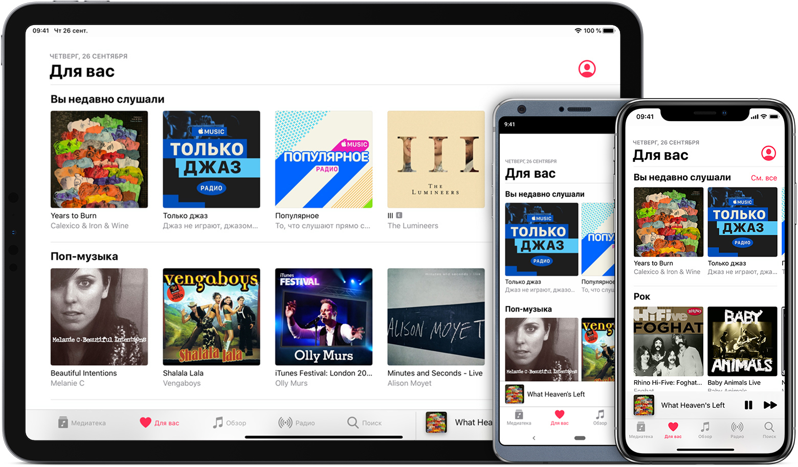 Apple music не работает без wifi