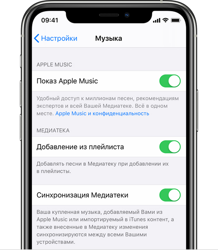 Загрузка медиатеки apple music не заканчивается