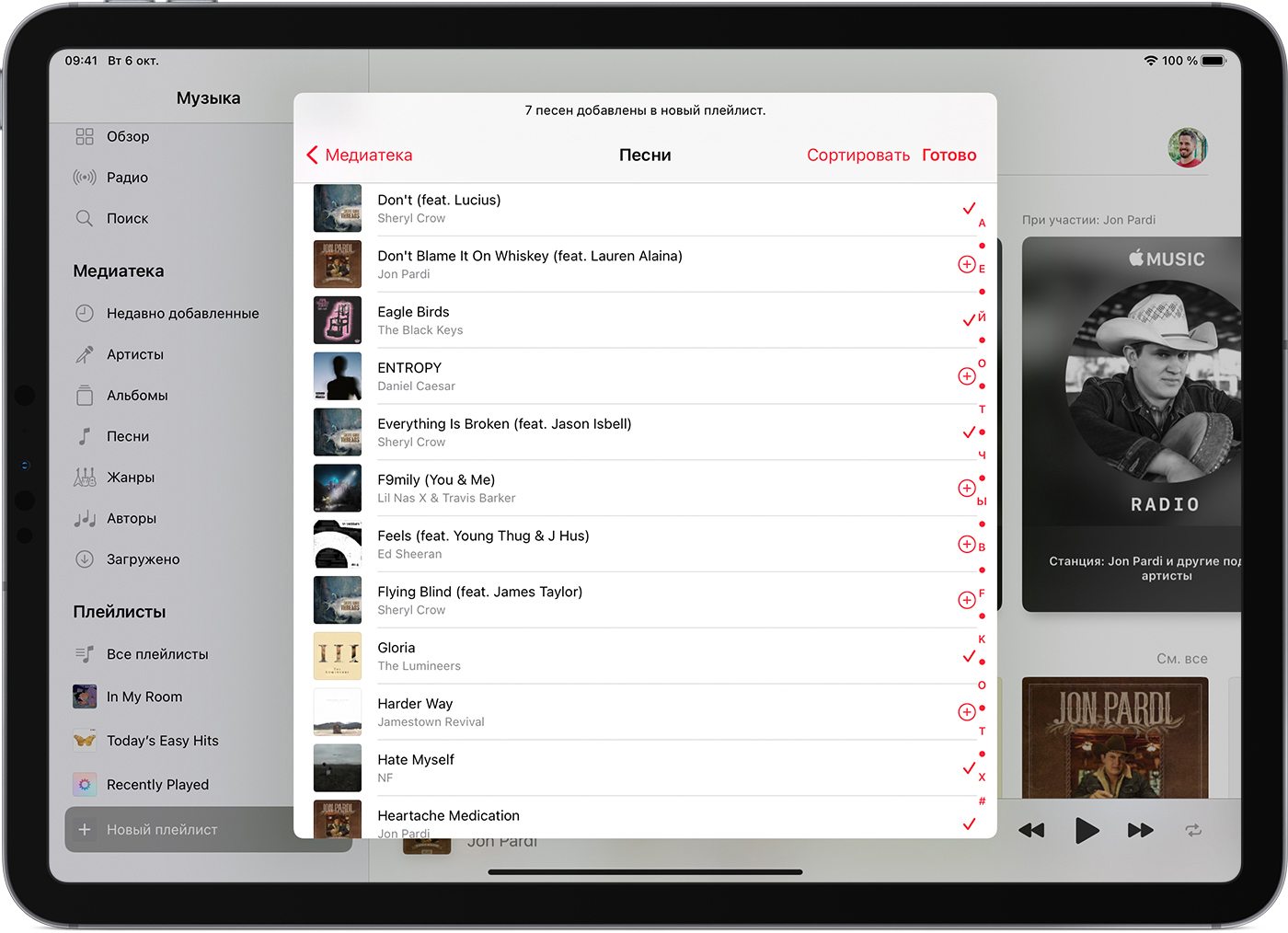 Пример добавления 7 песен в новый плейлист на iPad