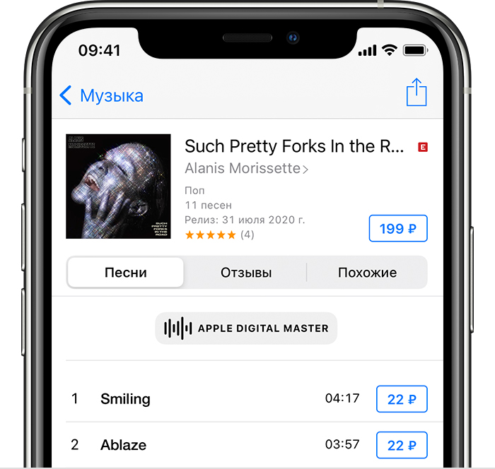 Доступные для покупки альбомы представлены в приложении iTunes Store на iPhone