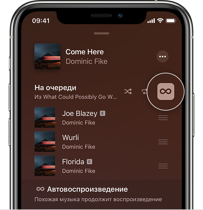 Экран iPhone с кнопкой «Автовоспроизведение» на экране «Далее»