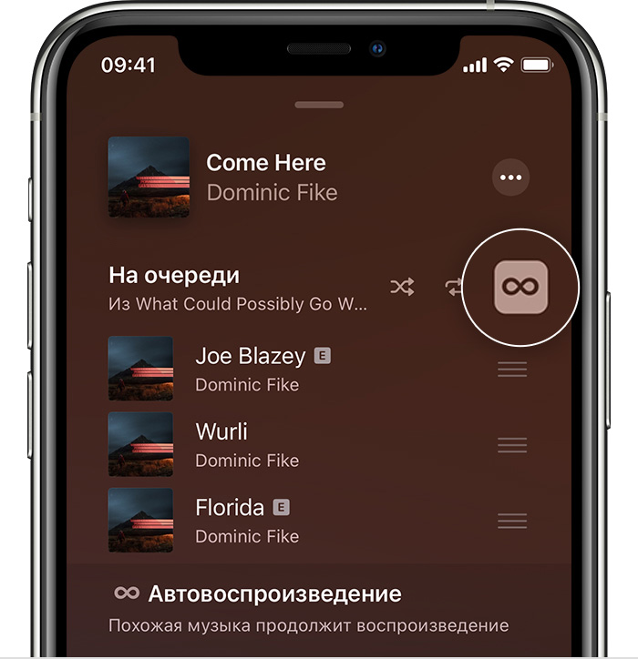 На iphone появилась музыка