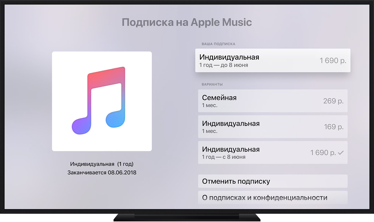 Как установить яндекс музыку на apple tv