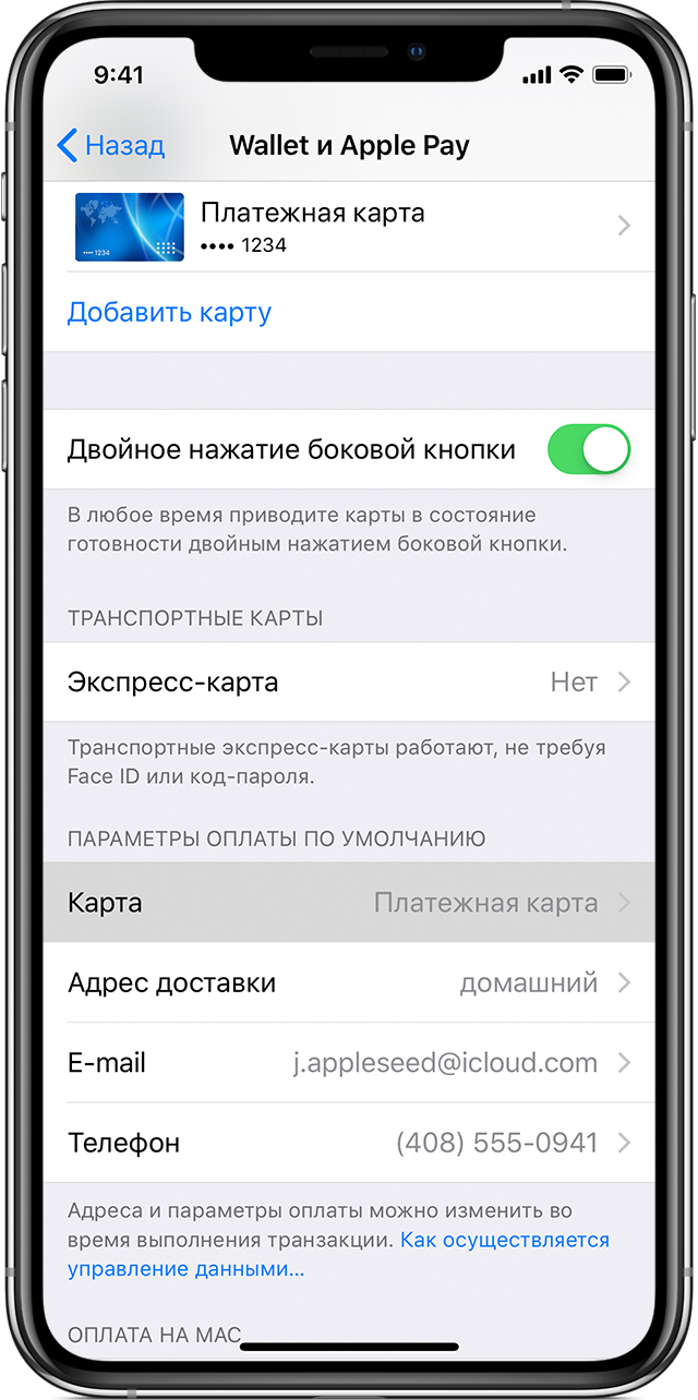 Apple watch wallet карта по умолчанию