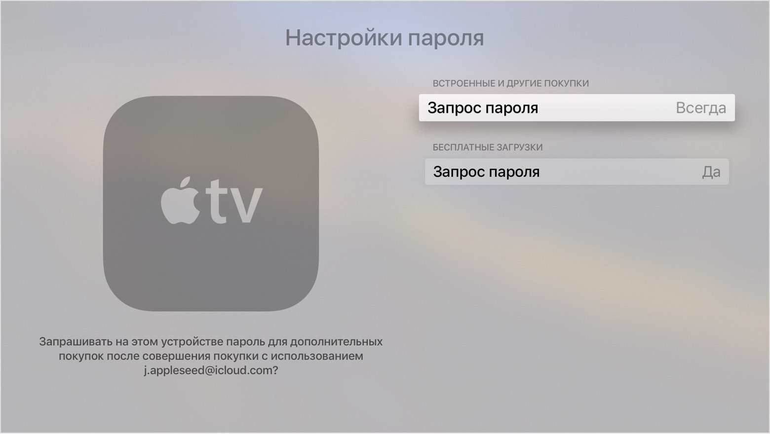 Вход в itunes store введите пароль apple id как убрать