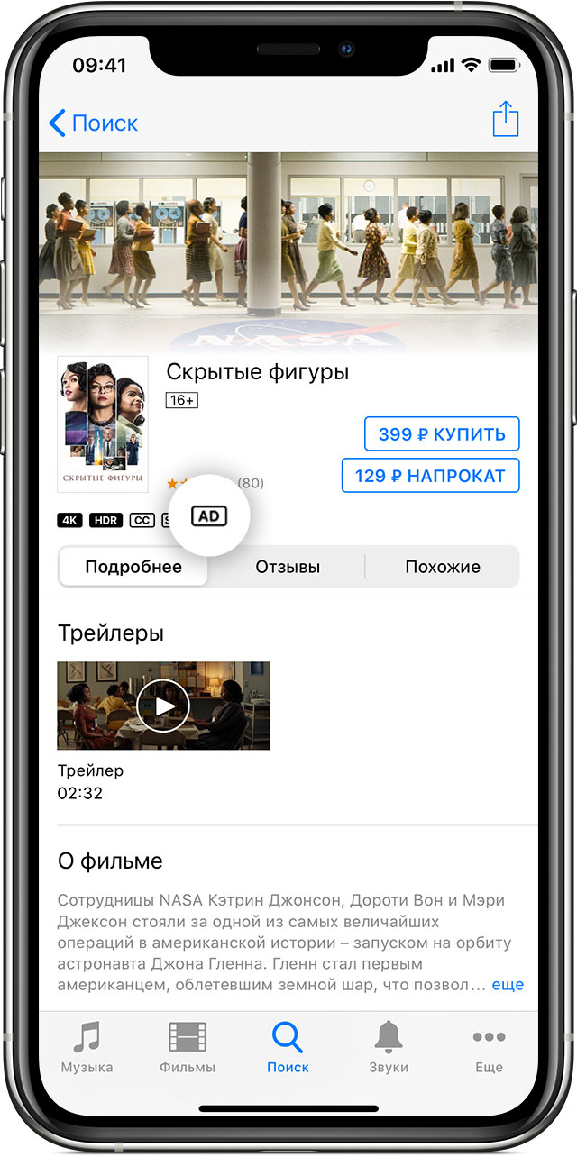 Аудиодескрипция что это на apple