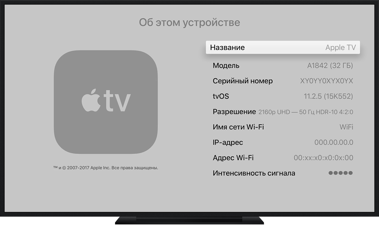 Инструкция apple tv 1080p