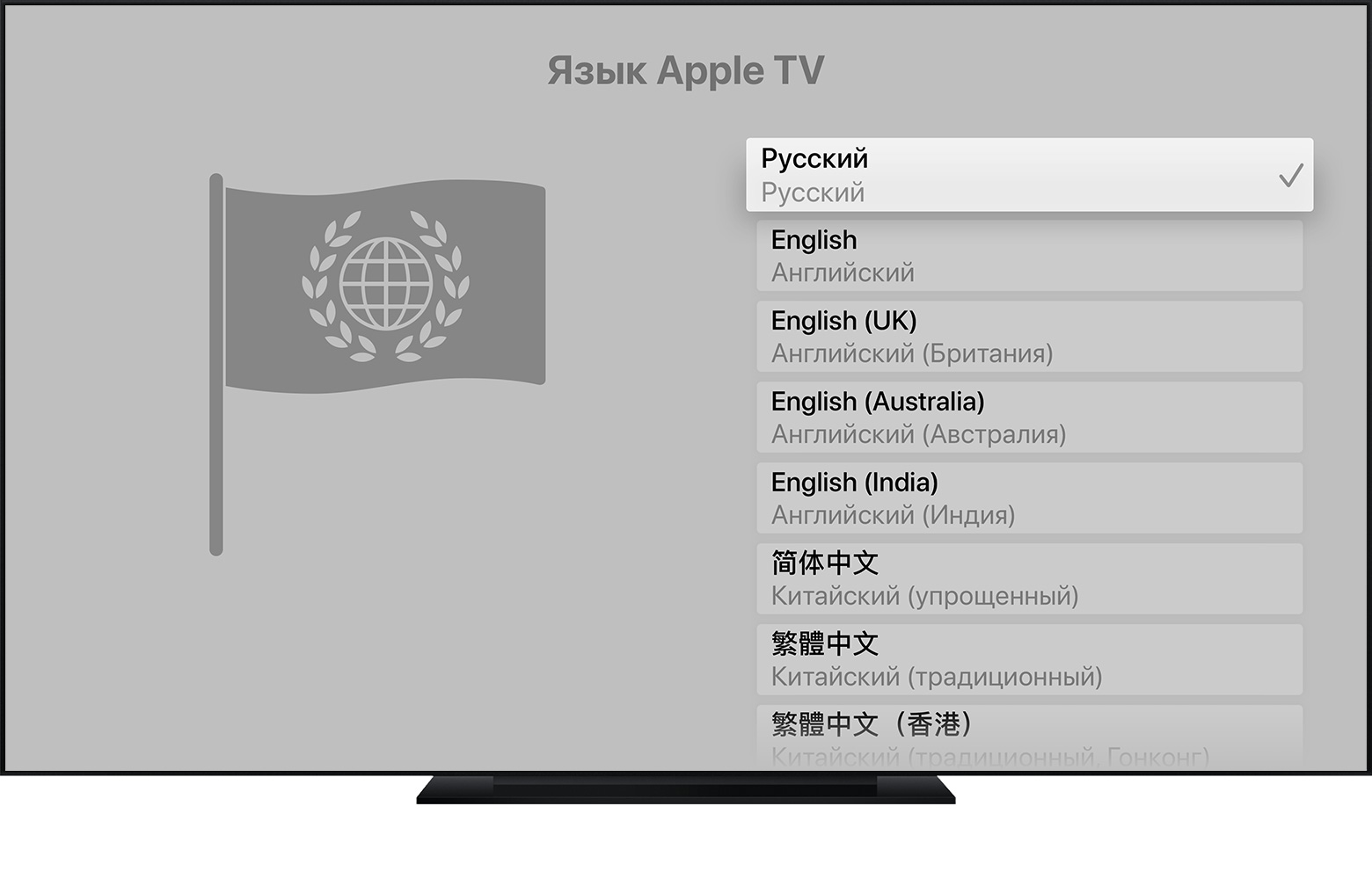 Как на apple tv поменять язык на русский