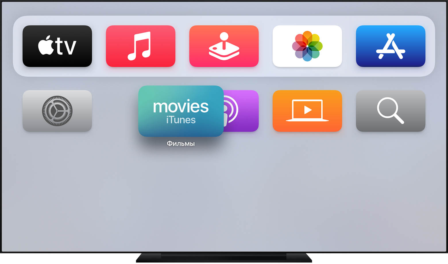 Экран tvOS, на котором показано перемещение приложения iTunes.