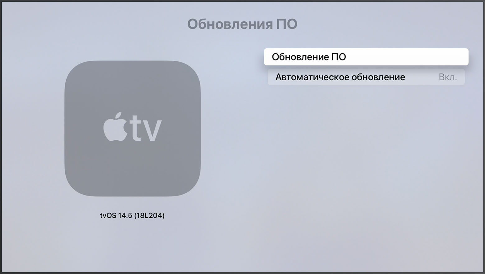 Профиль обновления apple tv ios 14