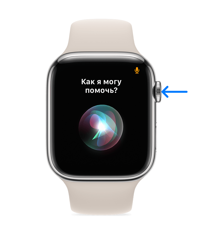 Стрелка, указывающая на колесико Digital Crown на Apple Watch