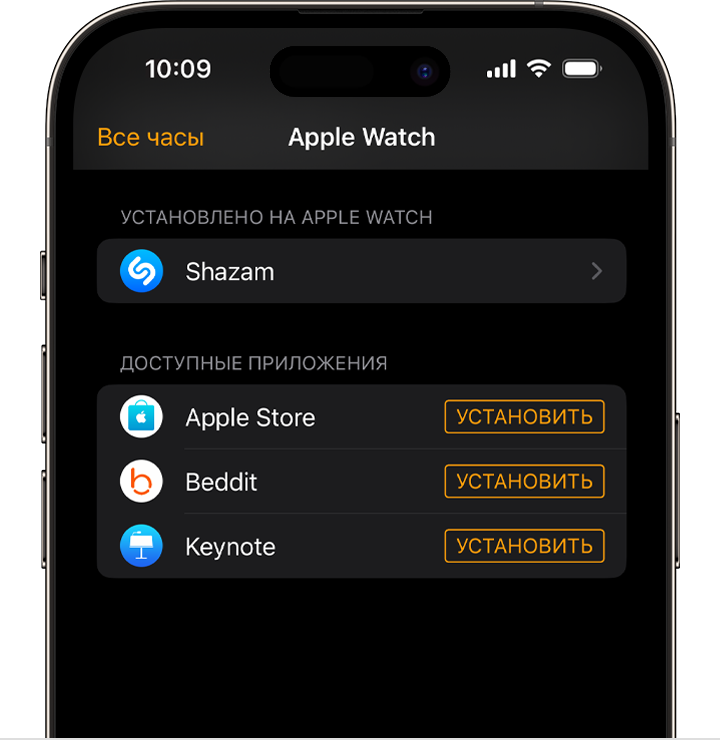 Экран iPhone с приложением Watch