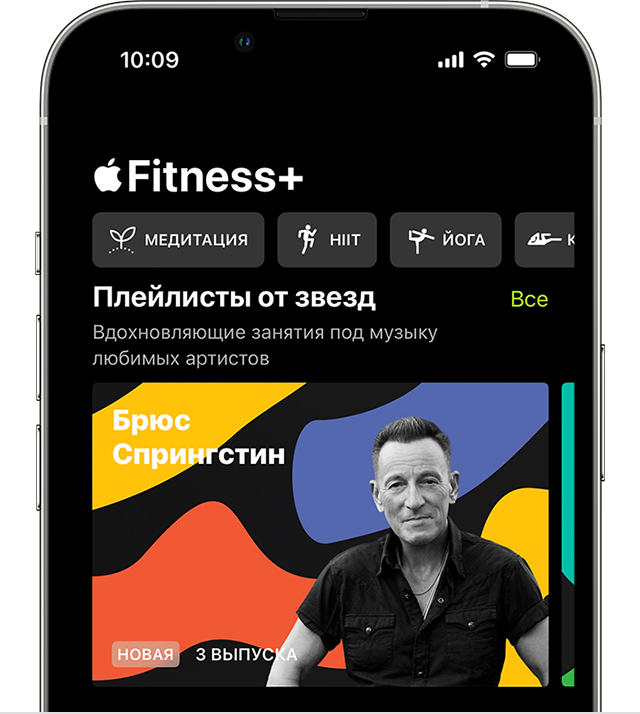 Типы тренировок на вкладке Fitness+
