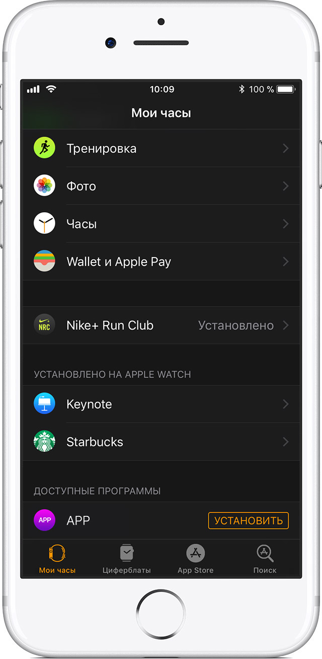 Мастер по настройке apple