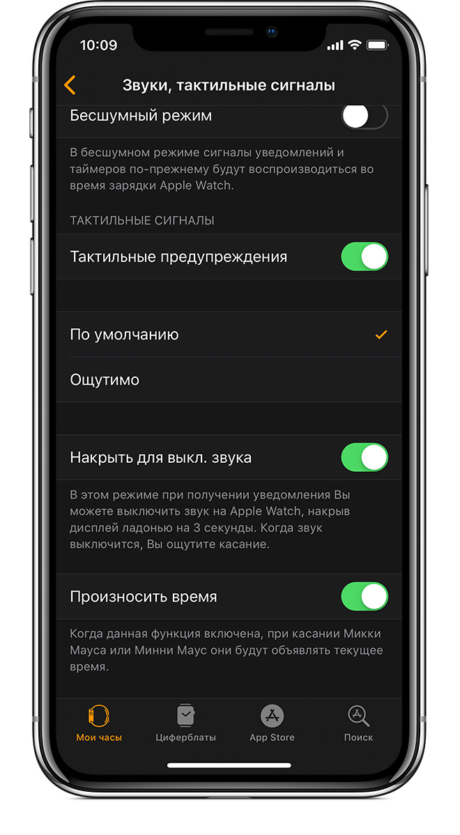 Тактильные сигналы в режиме звонка что это. Тактильные сигналы в бесшумном режиме. Тактильные сигналы на айфон что это. Системные звуки и тактильные сигналы на айфоне.