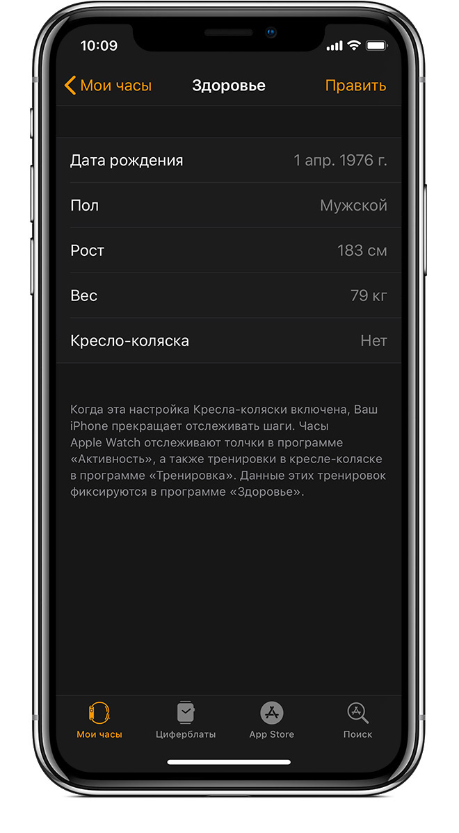 Как отключить программу здоровье на iphone